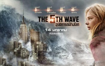 The 5th Wave – อุบัติการณ์ล้างโลก 2016